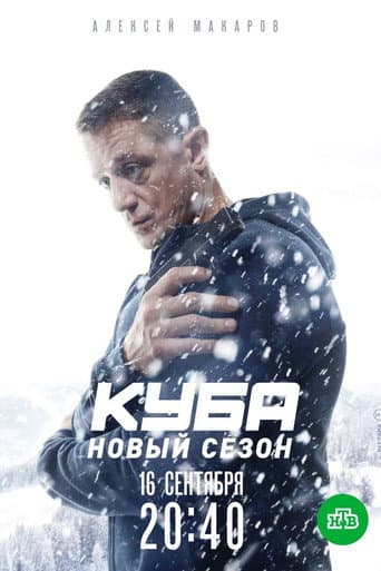 Staffel 2