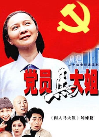 Staffel 1