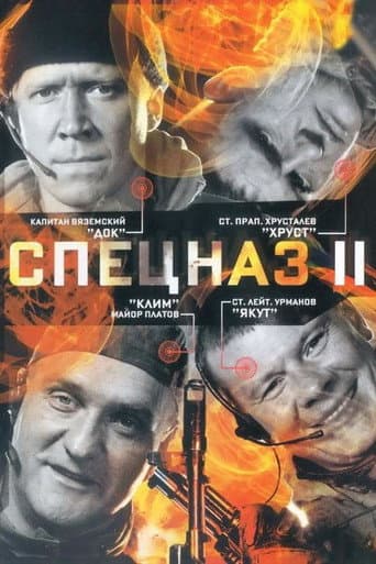 Staffel 2