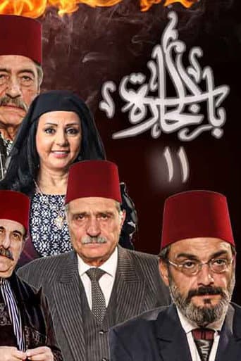 Staffel 11