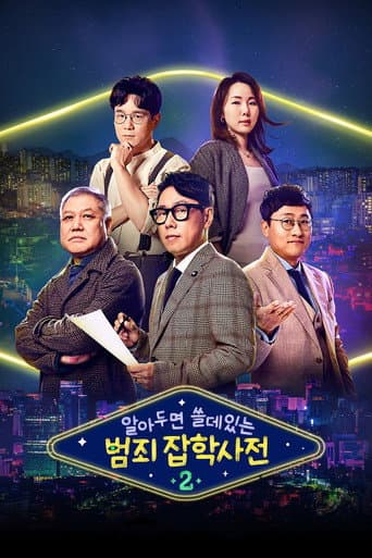 Staffel 2