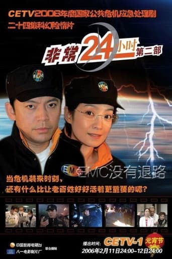 Staffel 2