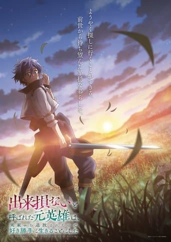 Staffel 1