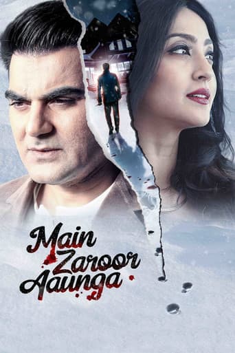 मैं ज़रूर आऊंगा