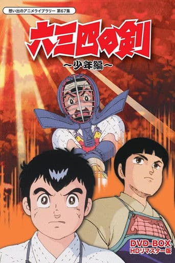 Staffel 1