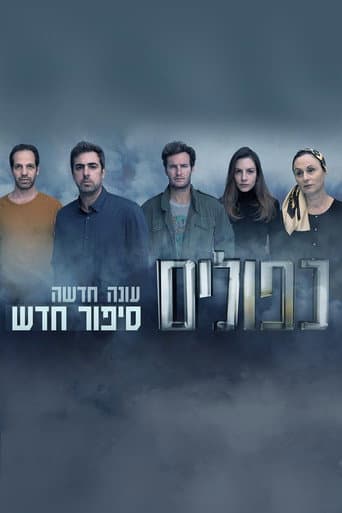 Staffel 2