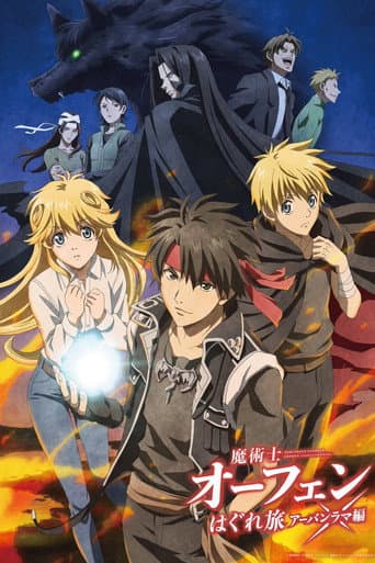 Staffel 3