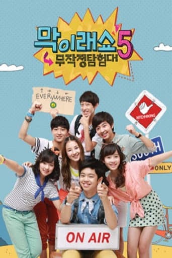 Staffel 5