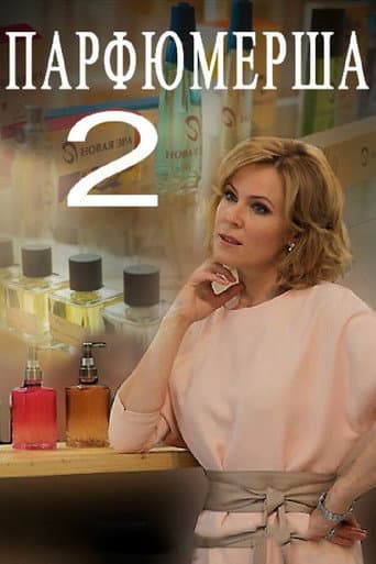Staffel 2