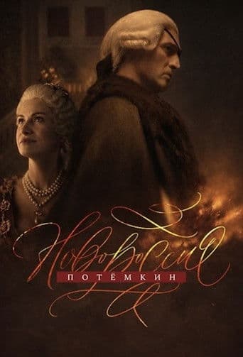 Staffel 1