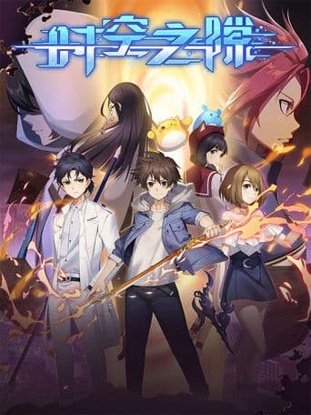 Staffel 1