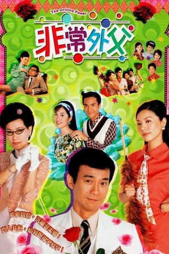 Staffel 1