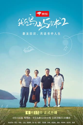 Staffel 2