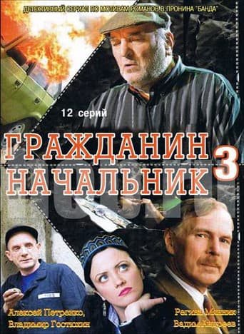 Staffel 3