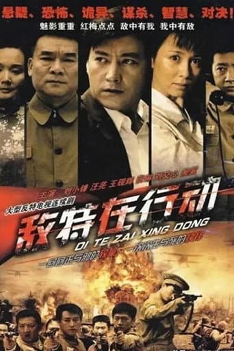 Staffel 1