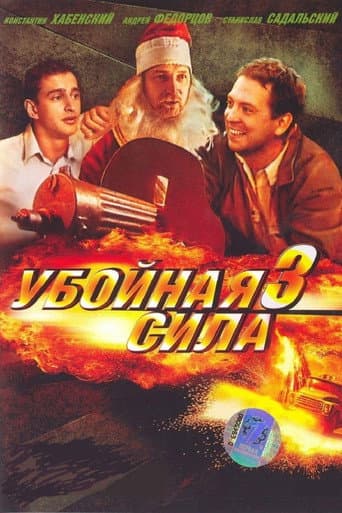 Staffel 3