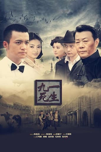 Staffel 1