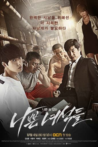 Staffel 1