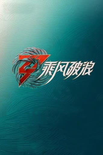 Staffel 3