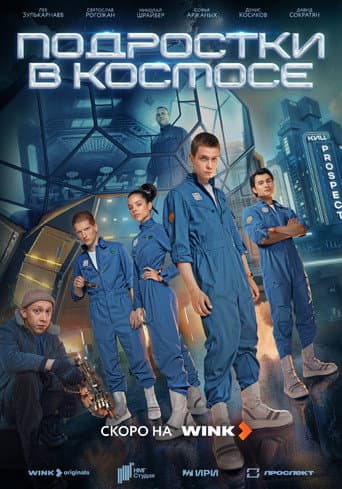 Staffel 1