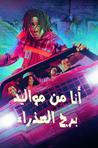 الموسم 1