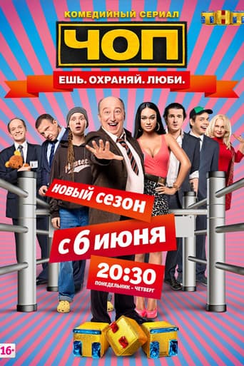 Staffel 2