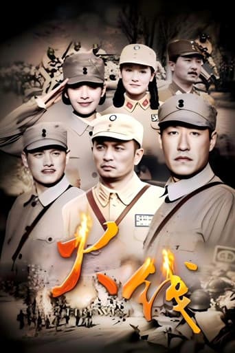 Staffel 1