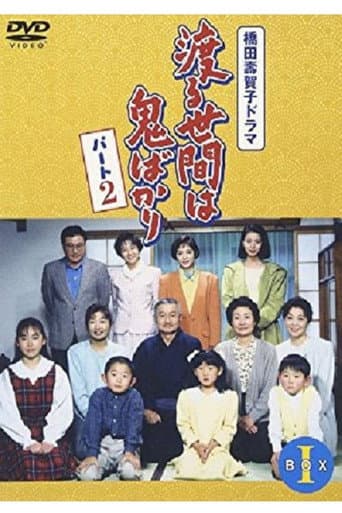 Staffel 2