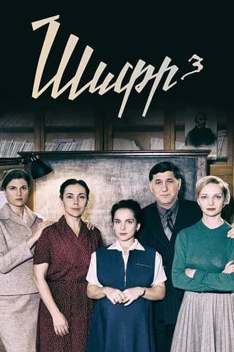 Staffel 3