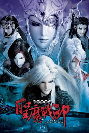 Staffel 52