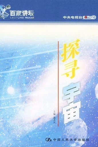 Staffel 20