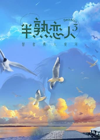 Staffel 3