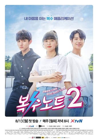 Staffel 2