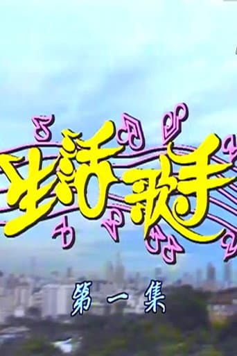 Staffel 1