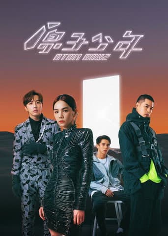 Staffel 1