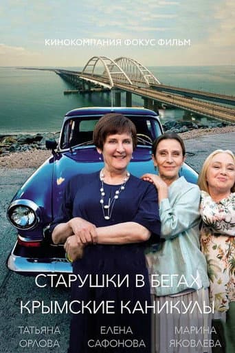 Staffel 3