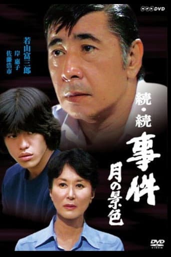 Staffel 3