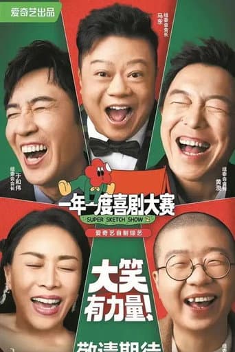 Staffel 2