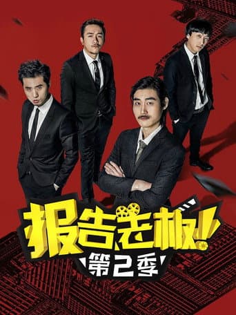 Staffel 2