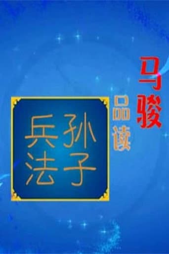 Staffel 234