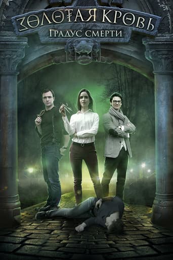 Staffel 2