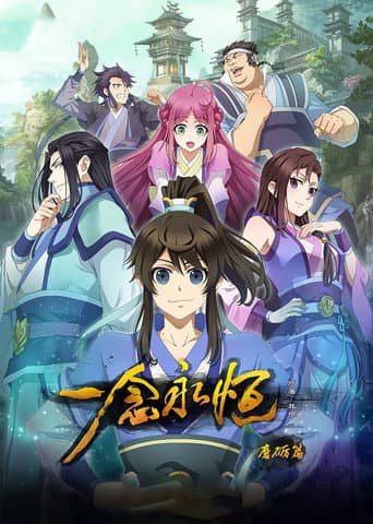 Staffel 1