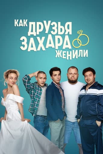 Staffel 1