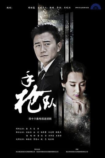 Staffel 1