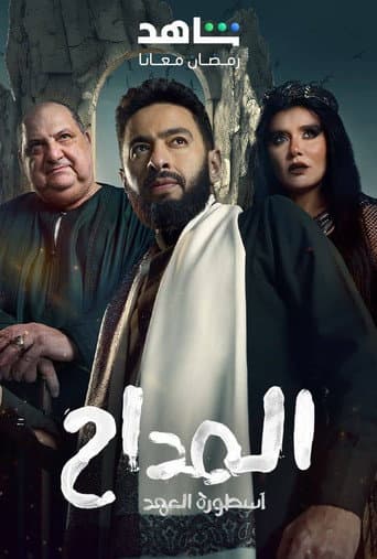 Staffel 5