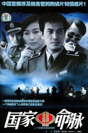 Staffel 1