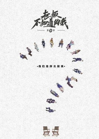 Staffel 3