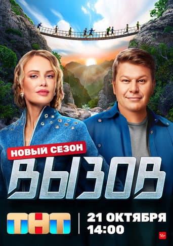 Staffel 2