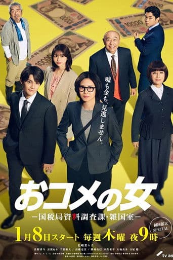 Staffel 1