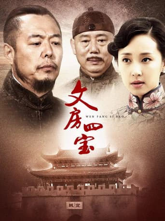 Staffel 1